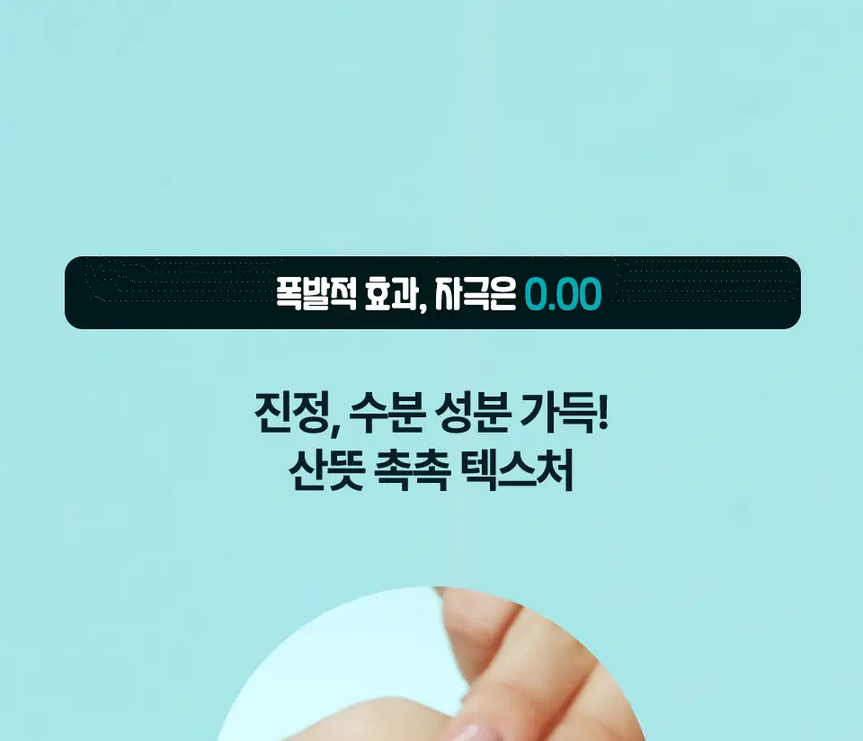[아이돌Pick/트러블흔적] 아이소이 브라이트닝 카밍 스팟 세럼 35ml 기획 (+10ml) 상세페이지 9